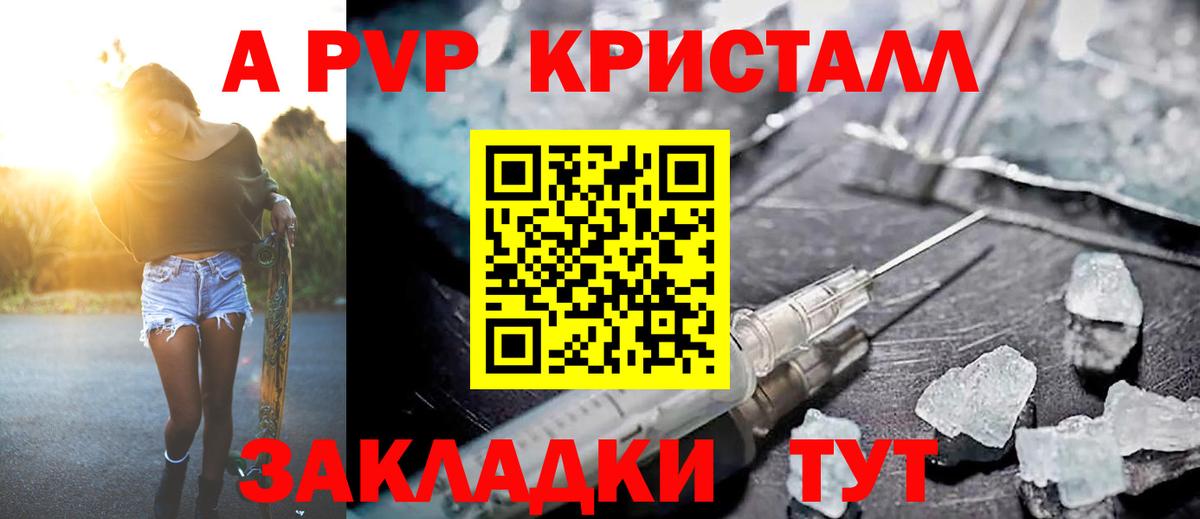 Копейск  Альфа ПВП Crystall  A PVP мука  Альфа ПВП Соль  Вход с VPN 