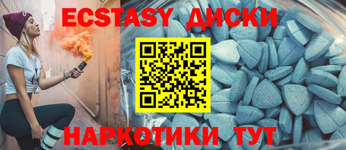 Экстази Punisher  Вход с VPN  Ecstasy  Экстази XTC  Копейск 