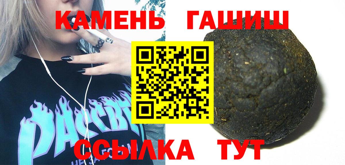 Копейск  ГАШИШ Изолятор  Вход с VPN  что такое наркотик  ГАШИШ убойный  Гашиш 