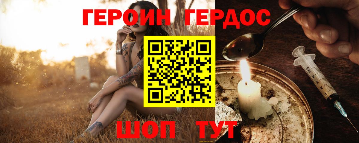 Копейск  Героин гречка  Героин  Вход с VPN 