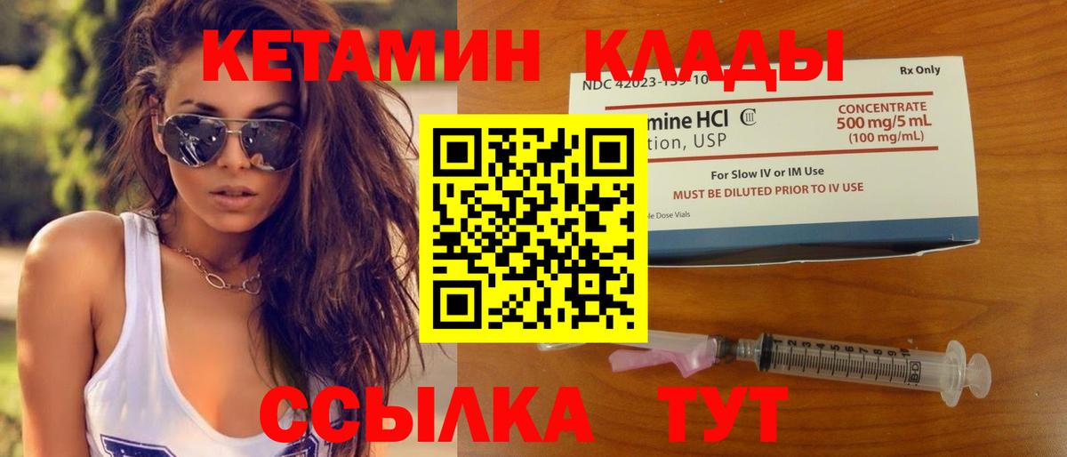 Кетамин ketamine  Вход с VPN  Копейск 