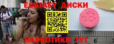экстази Бугуруслан