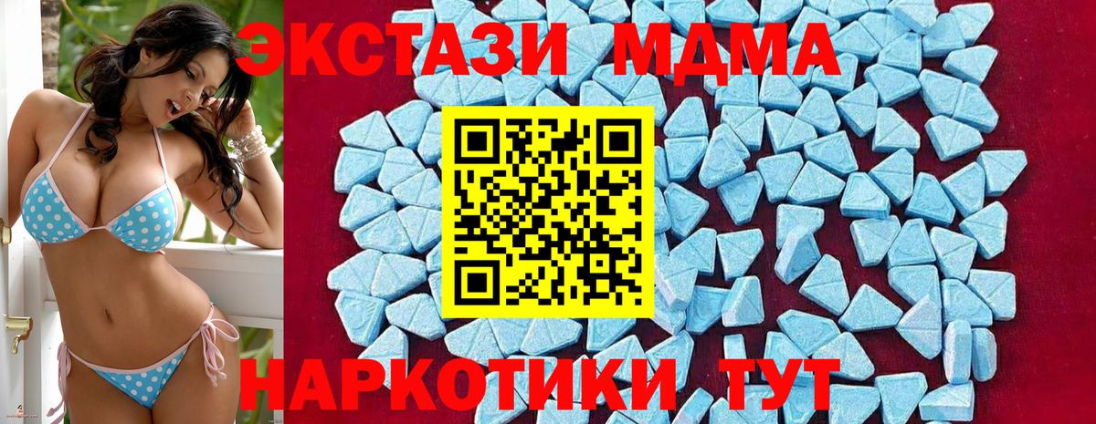 МДМА Molly Копейск