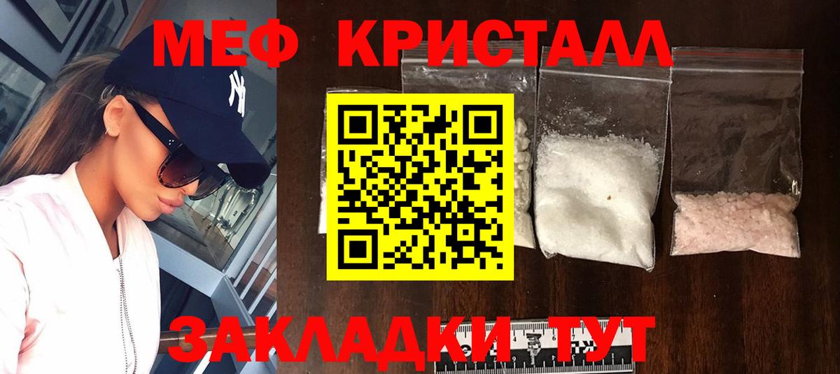 Меф мука Копейск