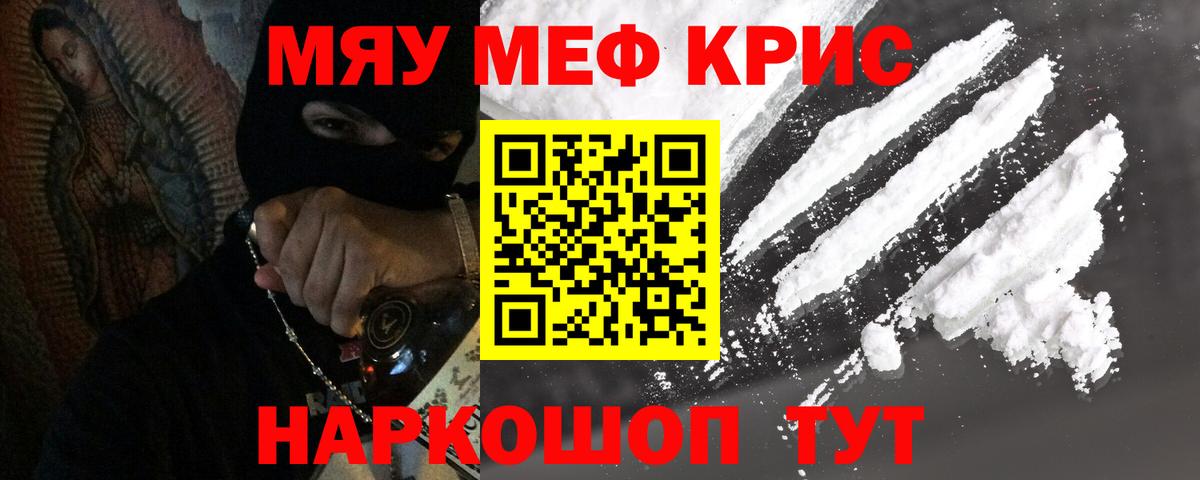 Мефедрон VHQ  Мефедрон  Копейск  Вход с VPN 