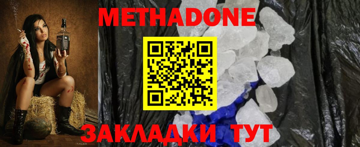 это какой сайт  МЕТАДОН белоснежный  Копейск  Вход с VPN  Метадон VHQ 