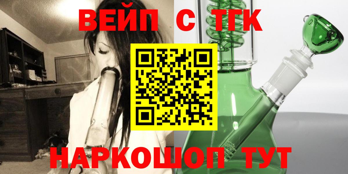 Копейск  Дистиллят ТГК жижа  Вход с VPN 