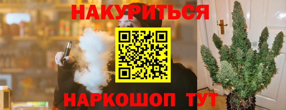 Копейск  Канабис White Widow  Марихуана OG Kush  Вход с VPN 